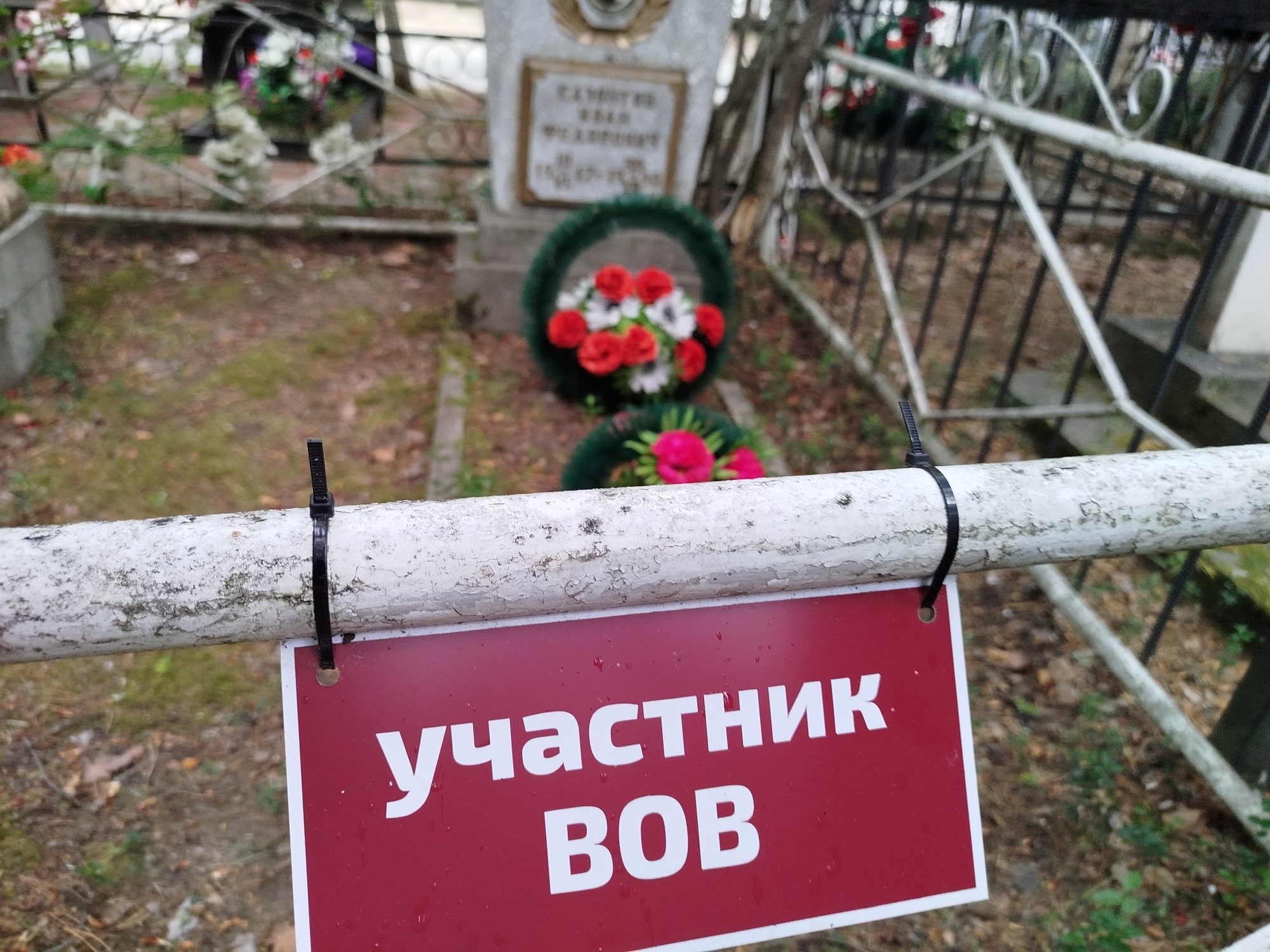 Сазонтов Иван Федорович