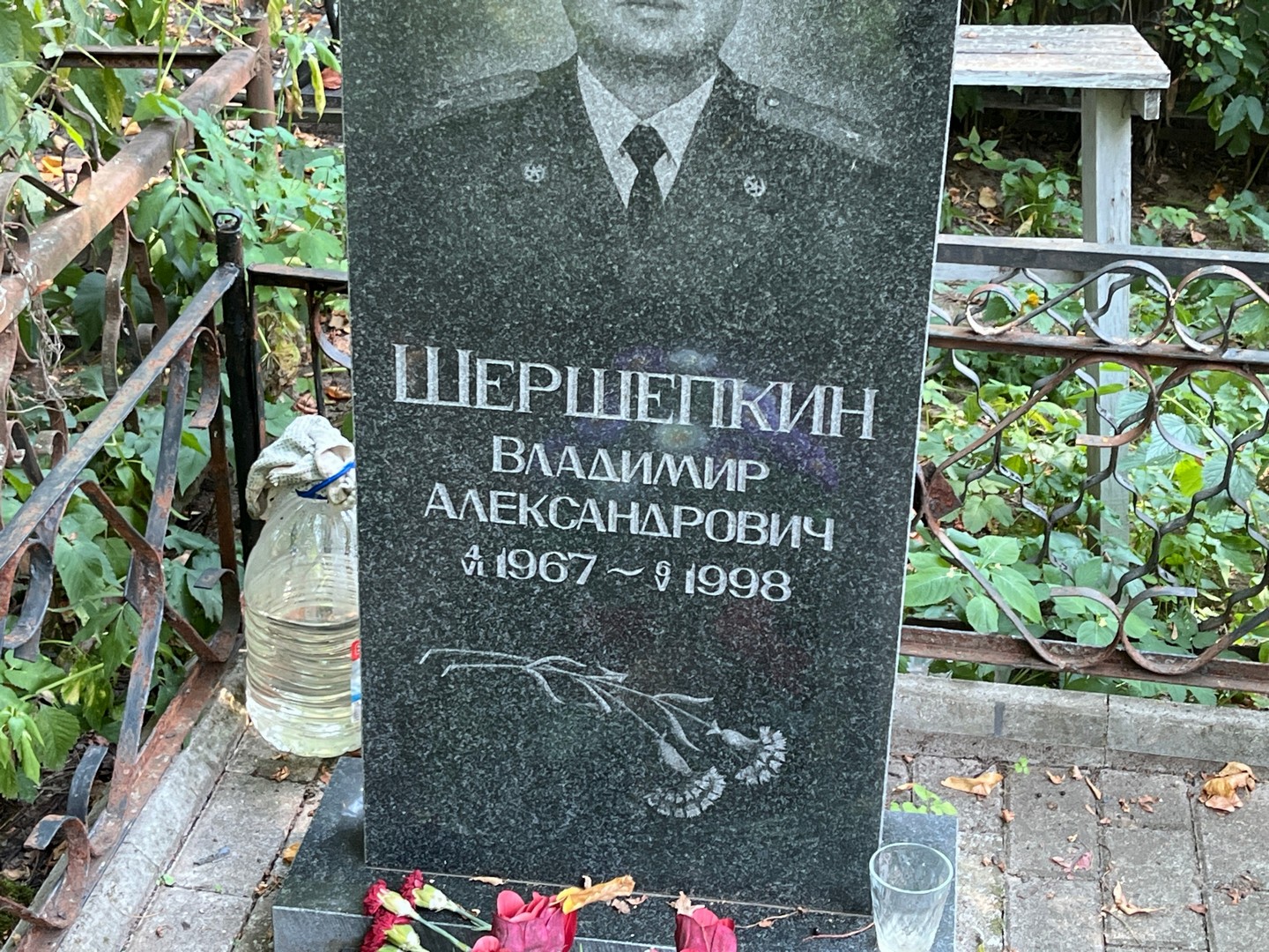 Шершепкин