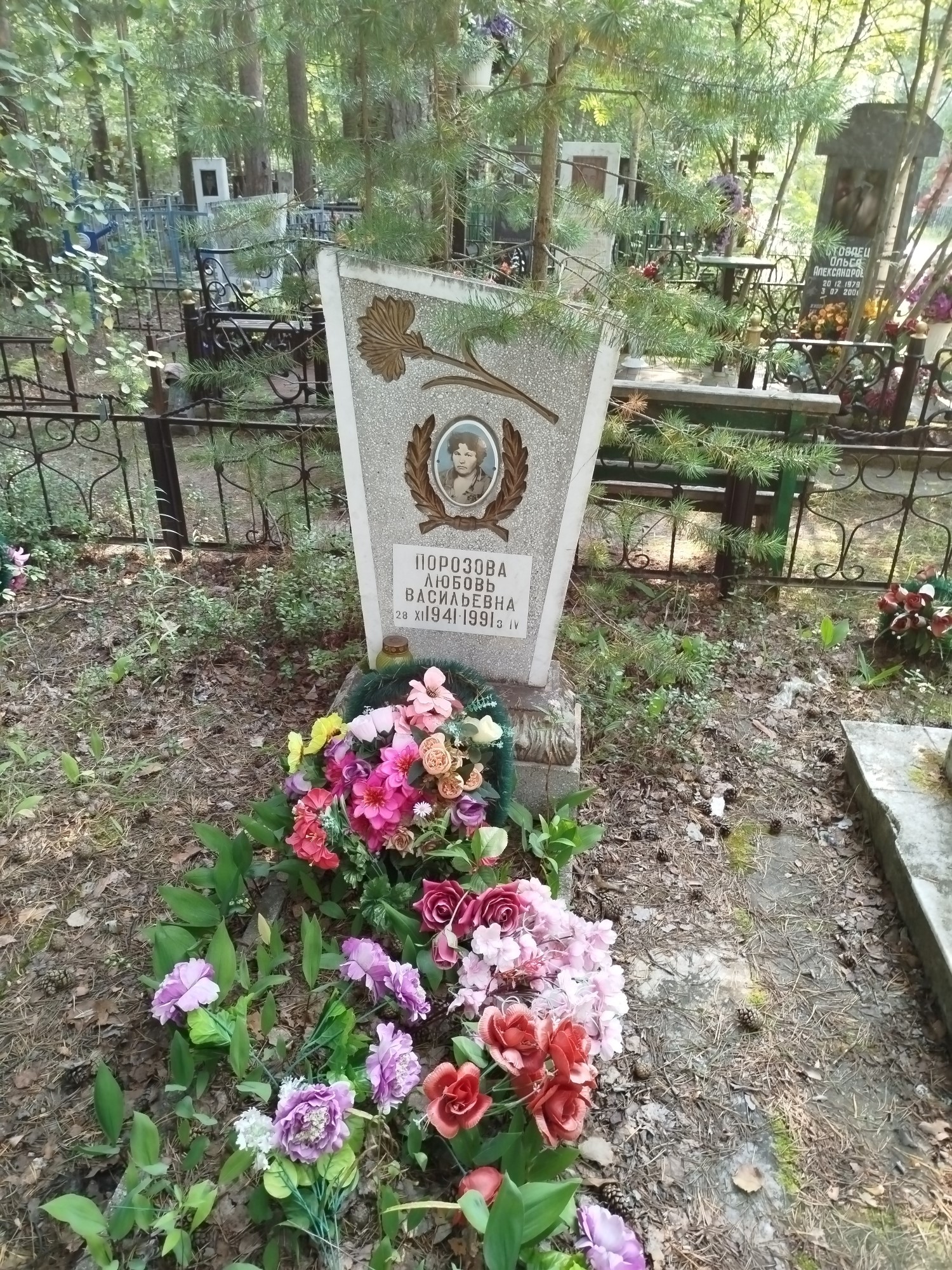 Порозова Любовь Васильевна