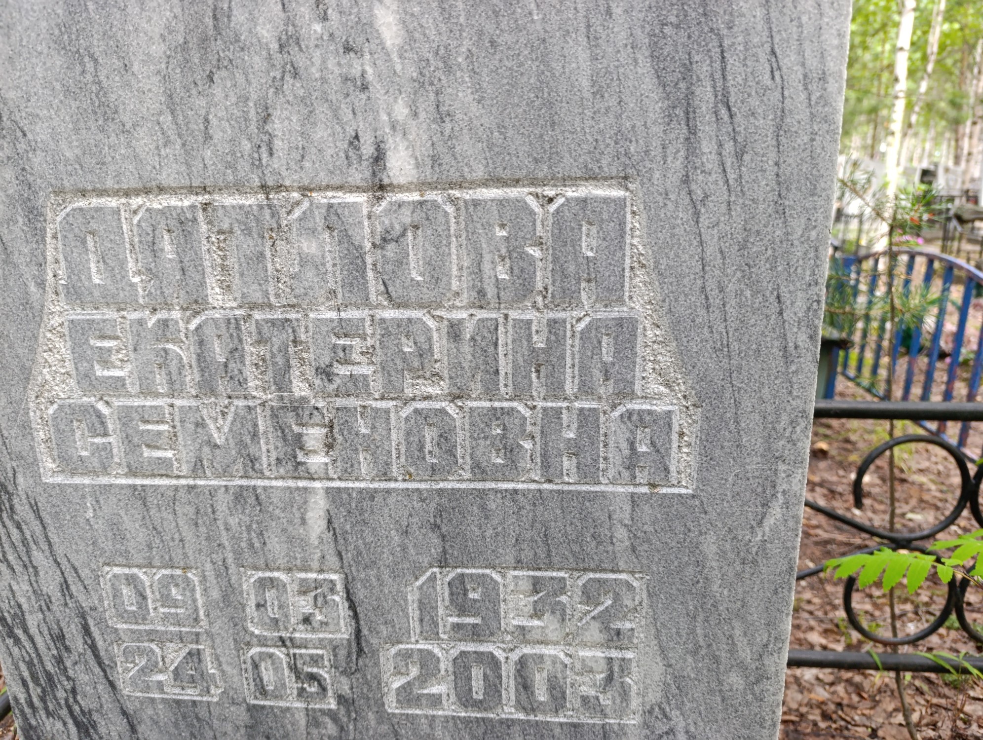 Дятлова Екатерина Семеновна