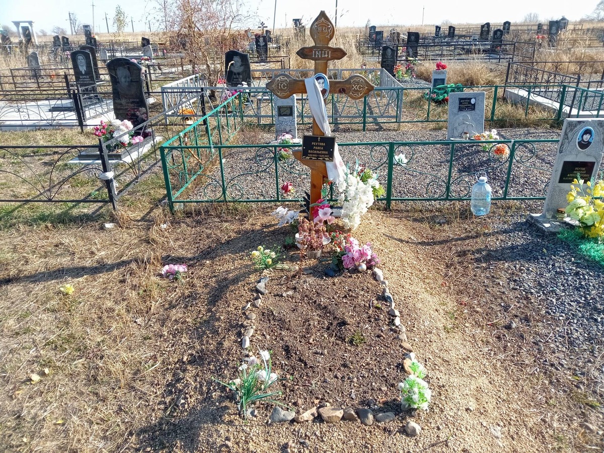 Реутова Раиса Васильевна