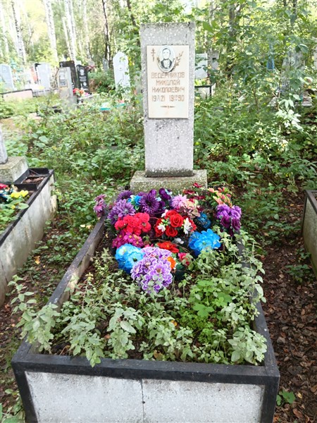 Ведерников Николай Николаевич
