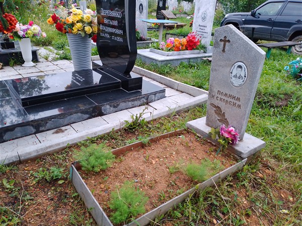 Еременко Сергей Михайлович