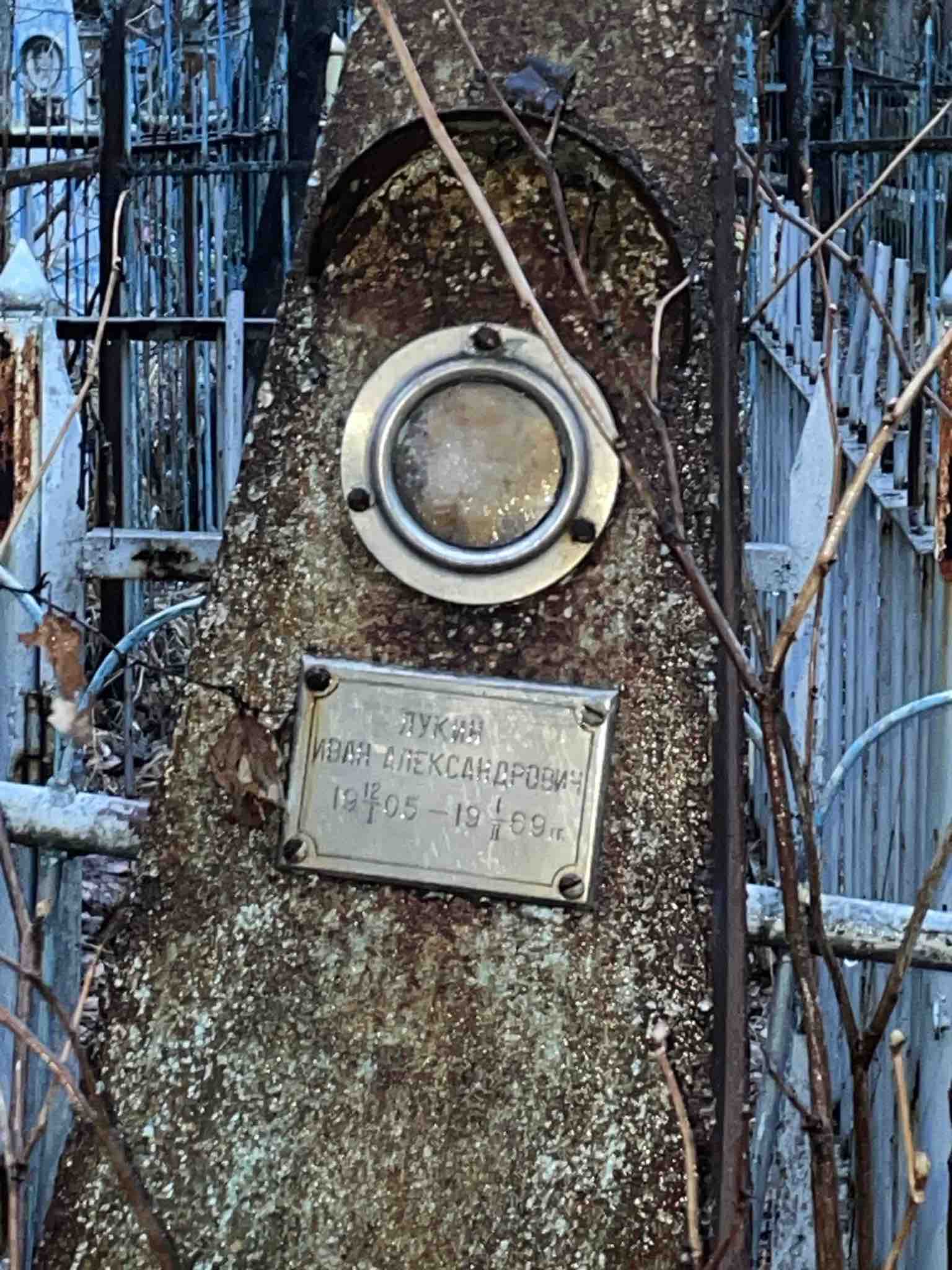 Лукин Иван Александрович