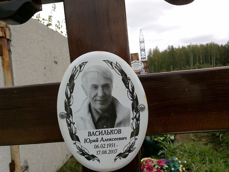 Васильков