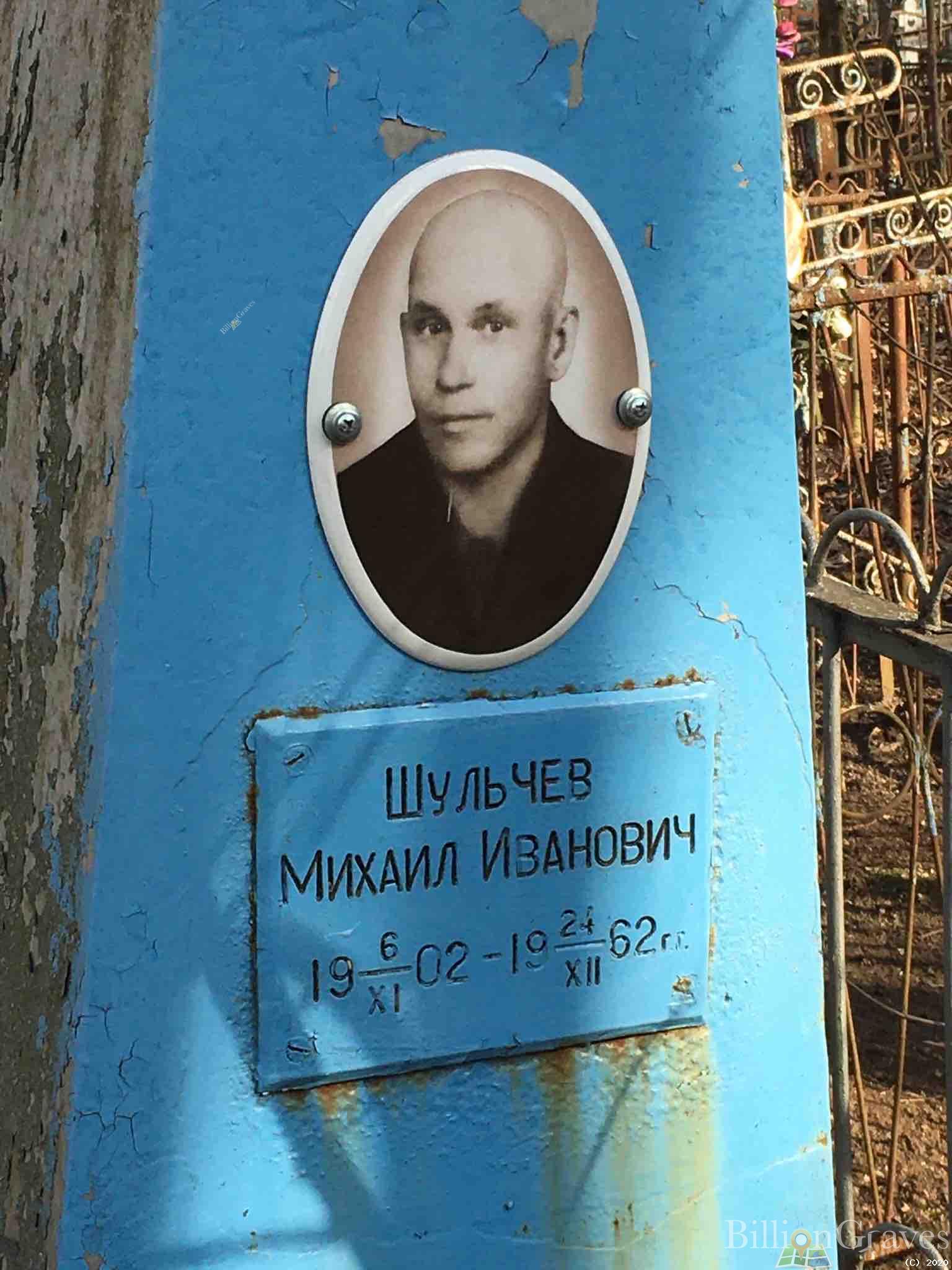 Шульчев Михаил Иванович