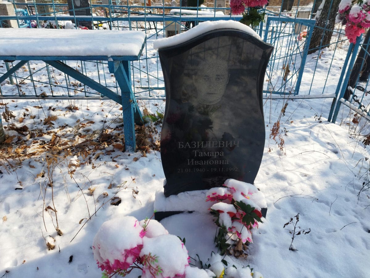 Базилевич Тамара Ивановна