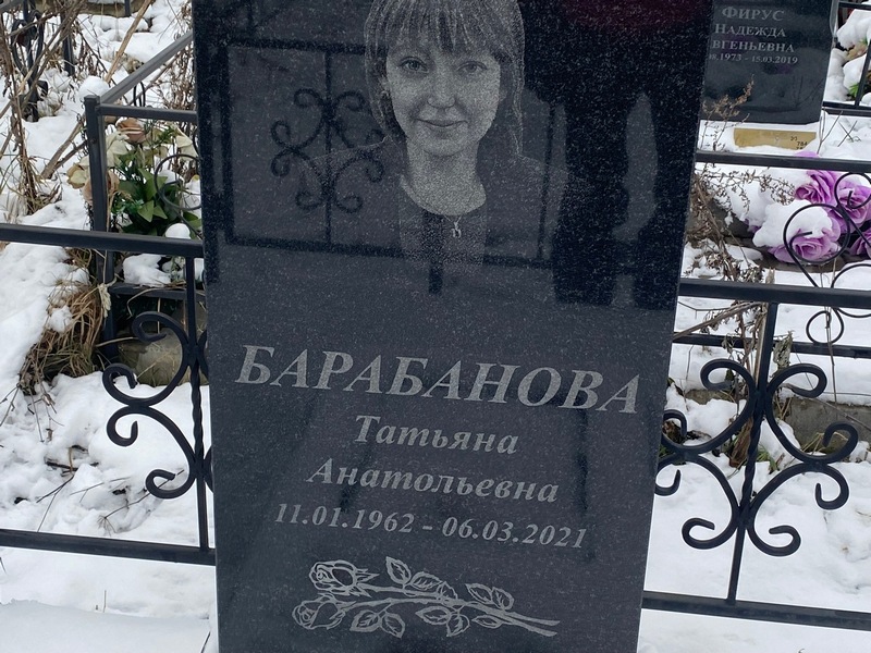 Барабанова