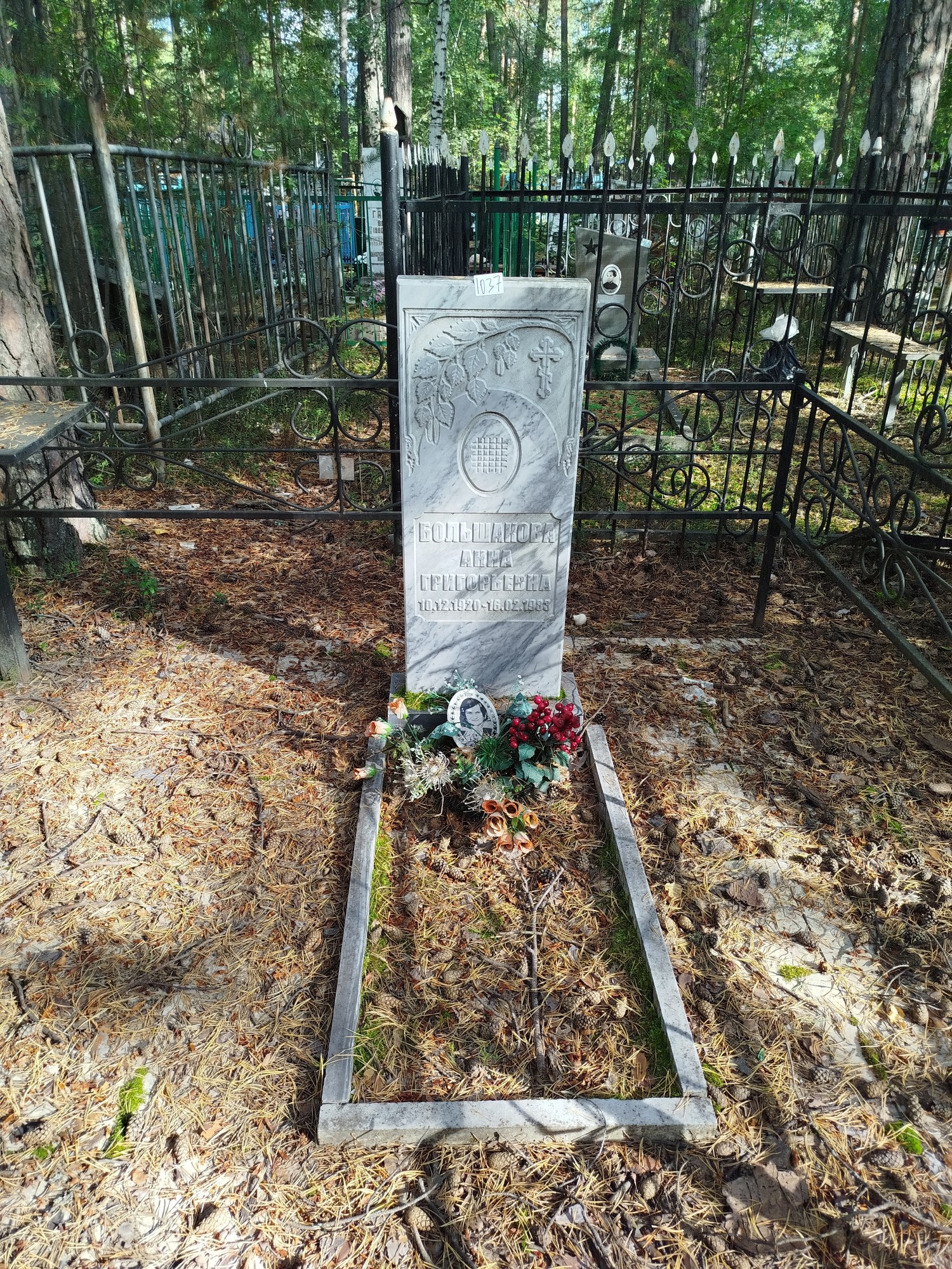 Большакова Анна Григорьевна