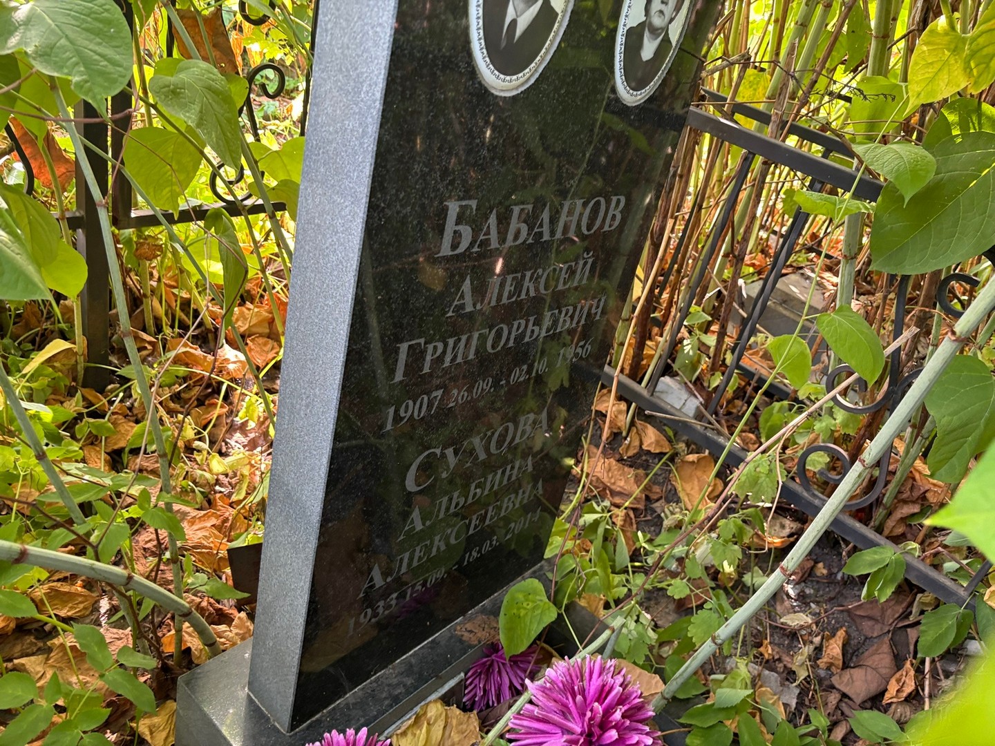 Бабанов