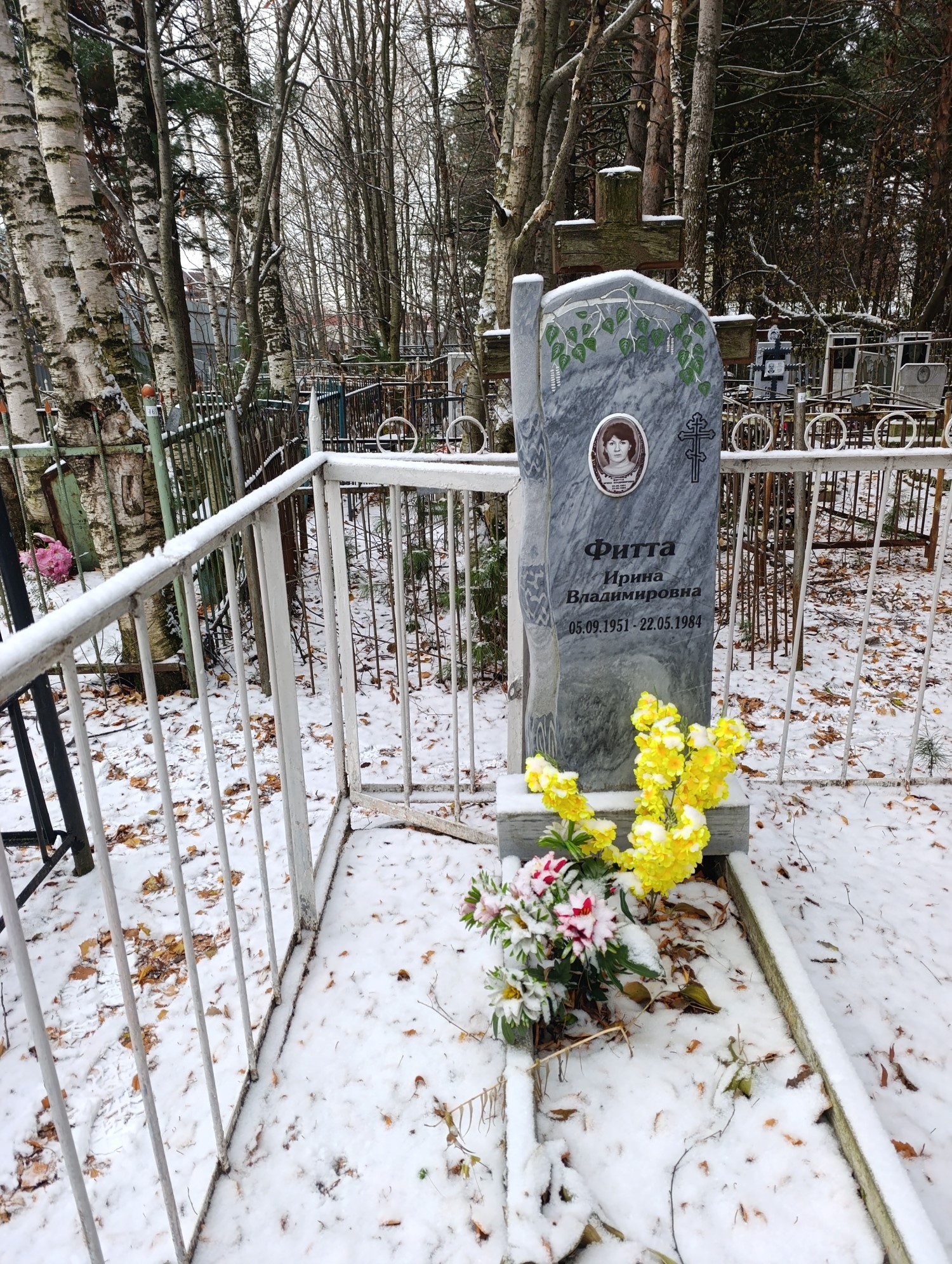 Фитта Ирина Владимировна