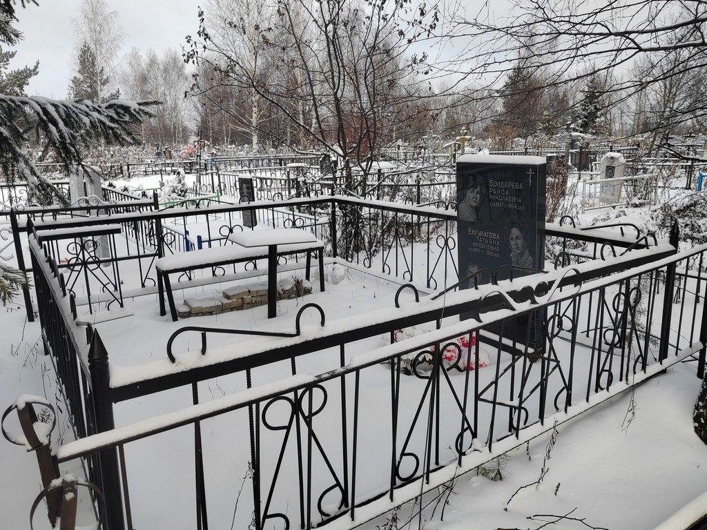 Енгулатова Татьяна Яковлевна