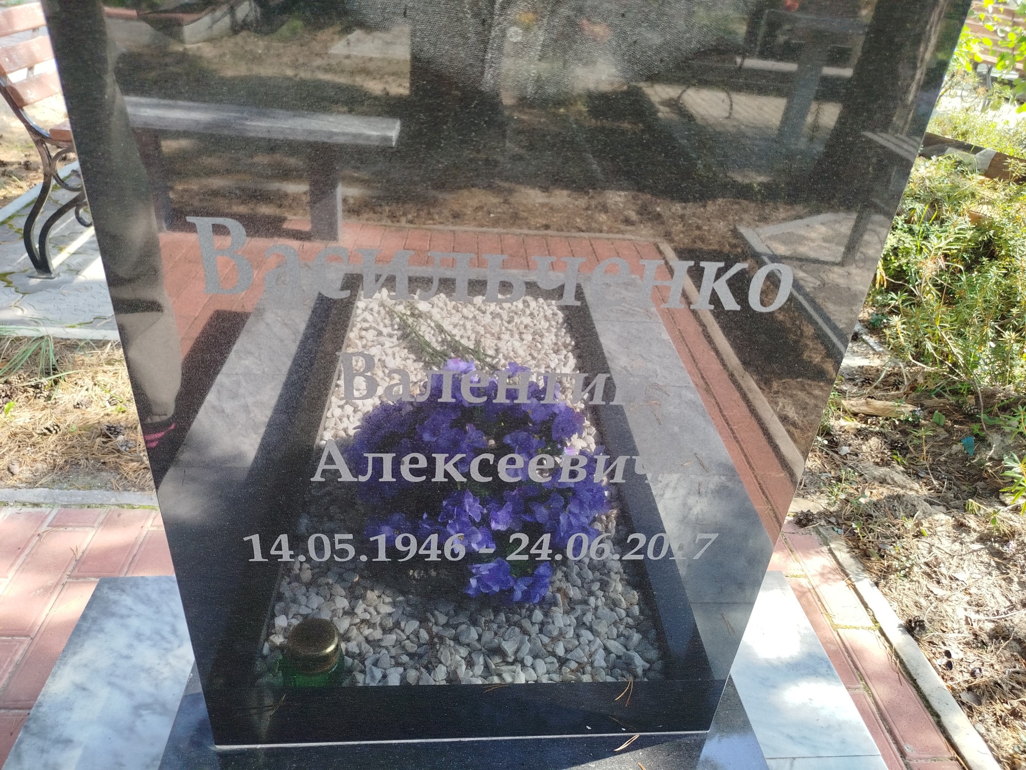 Васильченко Валентин Алексеевич