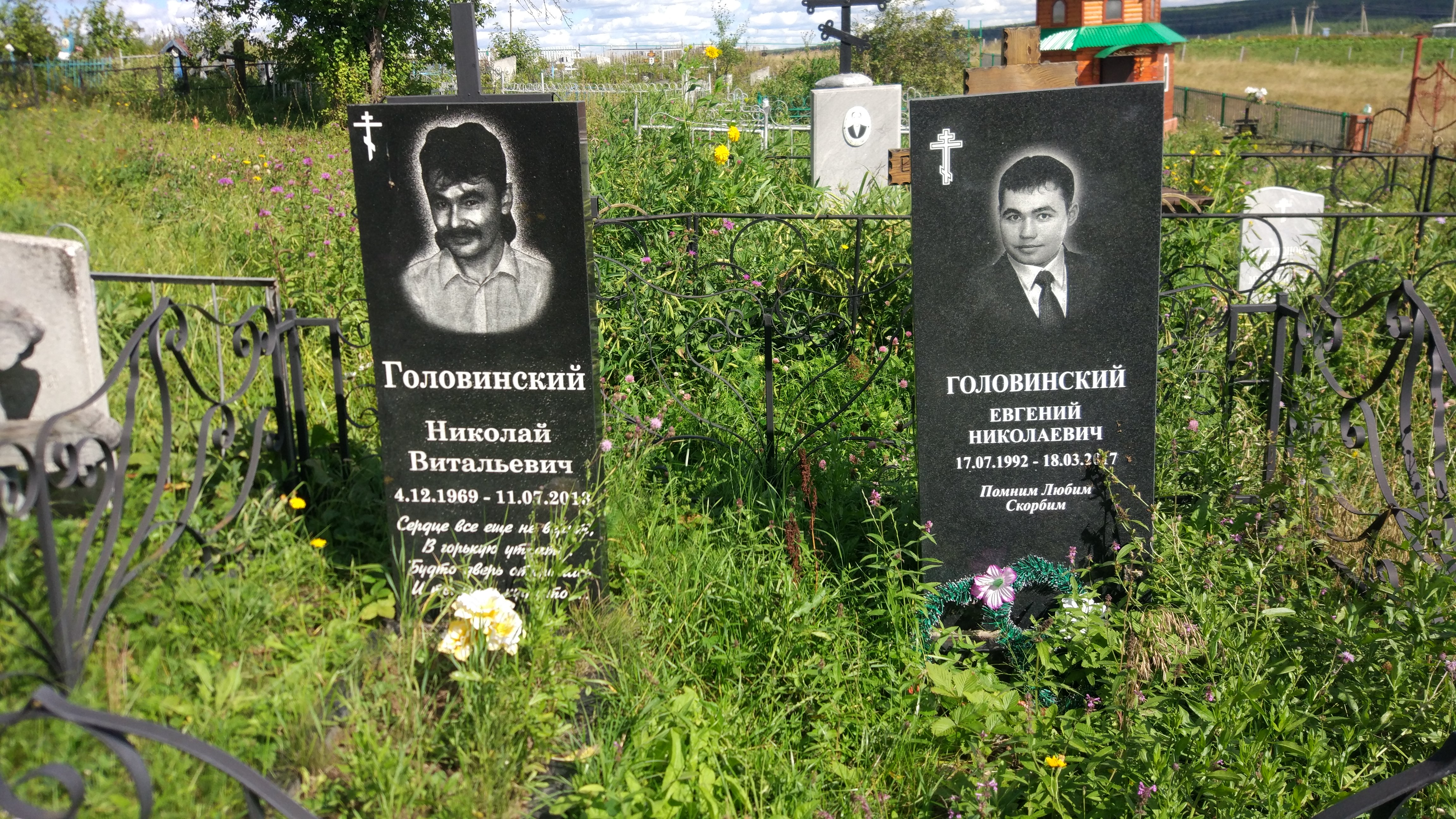 Головинский Евгений Николаевич