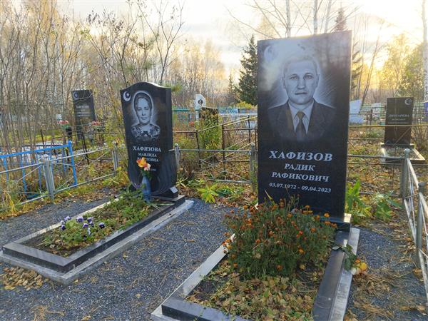 Хафизова Мавлида Вазитовна