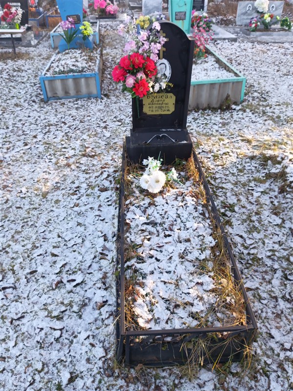 Беляева Дарья Ивановна