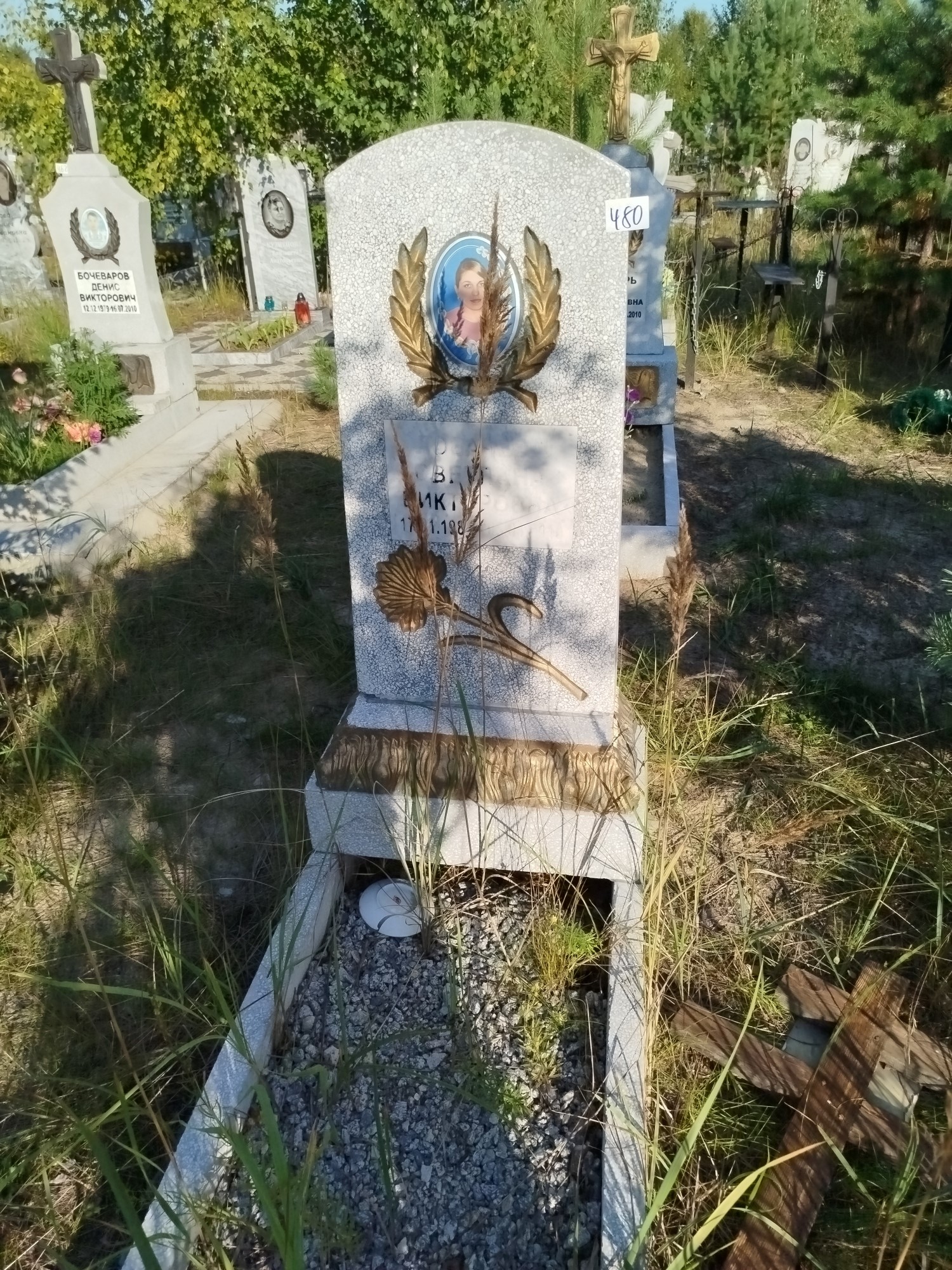 Лобачева Светлана Викторовна