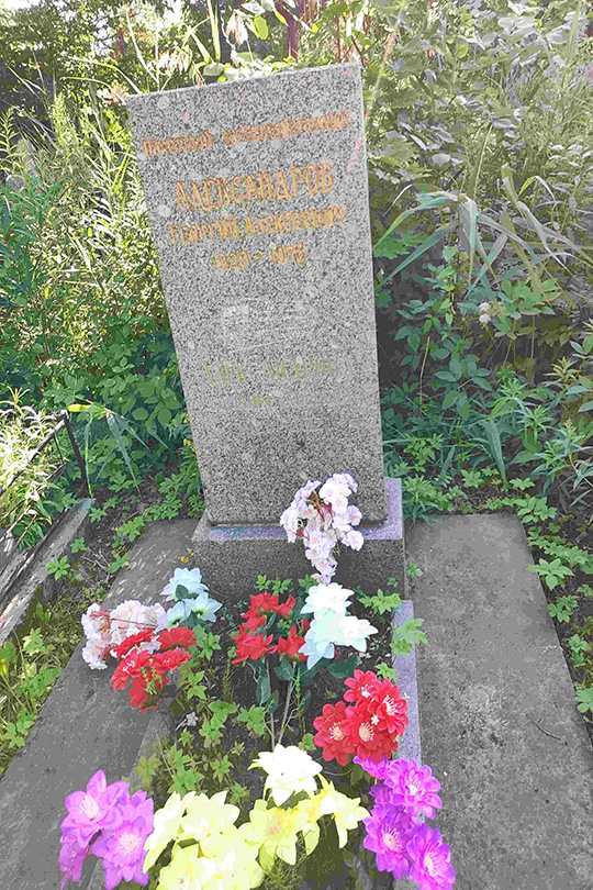 Александрова Евгения Львовна