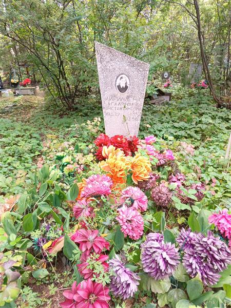 Кириллова Галина Константинович
