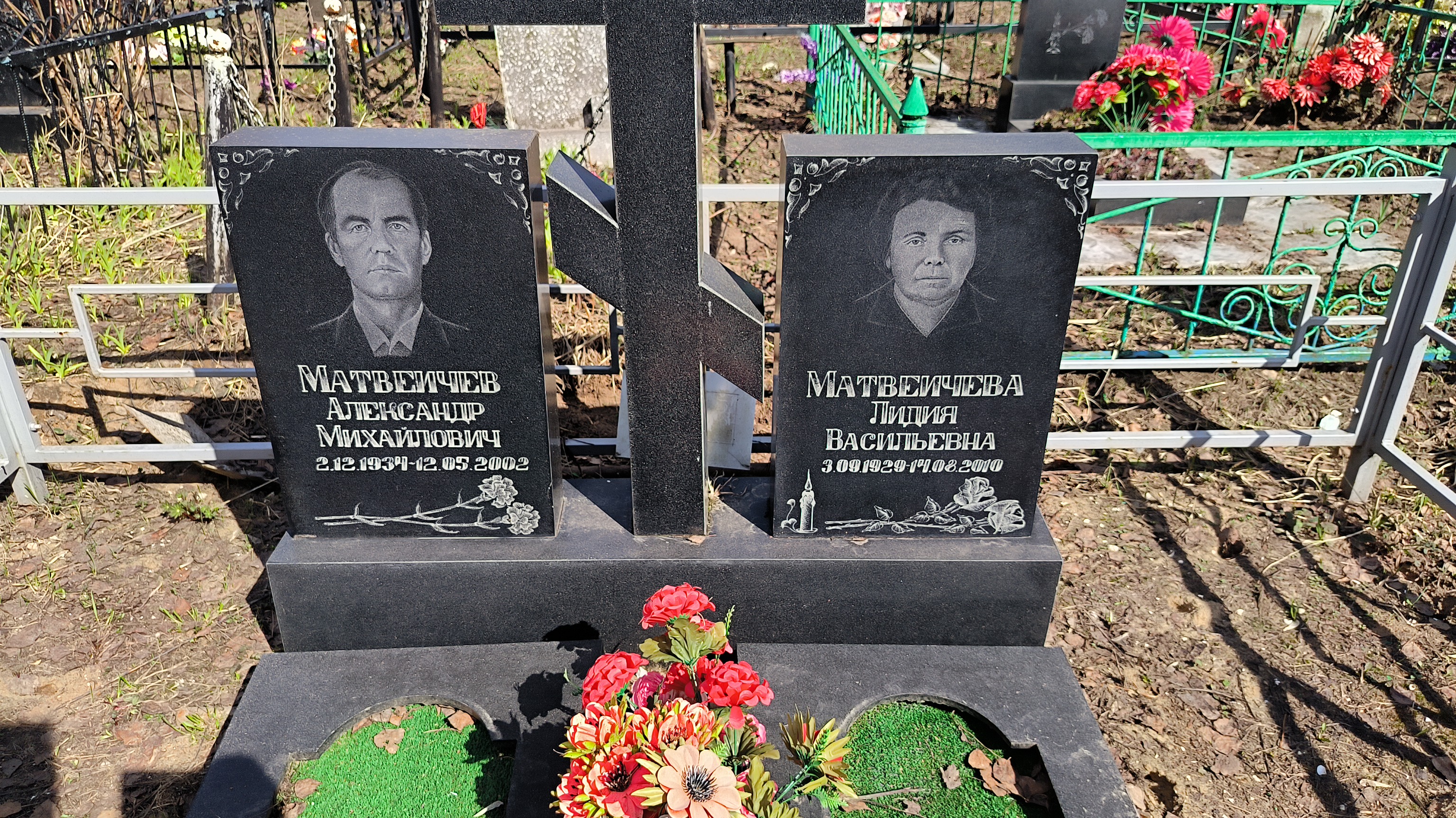 Матвеичев Александр Михайлович