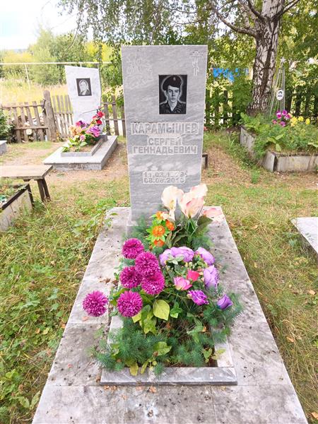Карамышев Сергей Геннадьевич