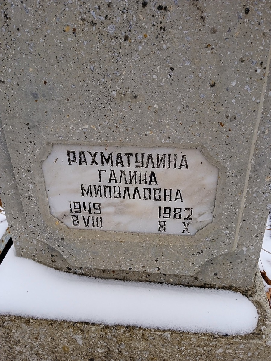 Рахматулина Галина Мипулловна
