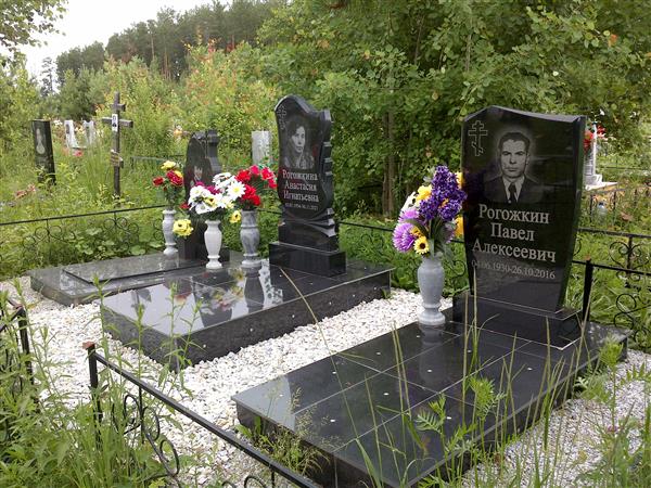 Упырь (Рогожкина) Любовь