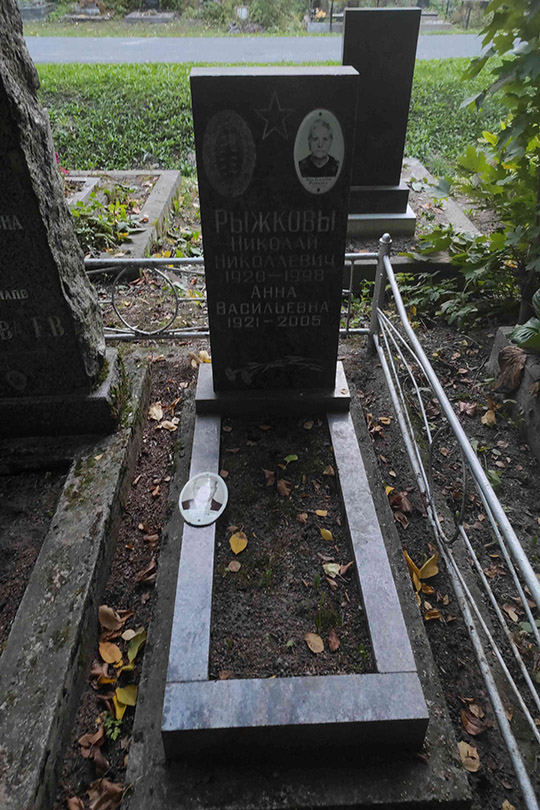 Рыжкова Анна Васильевна