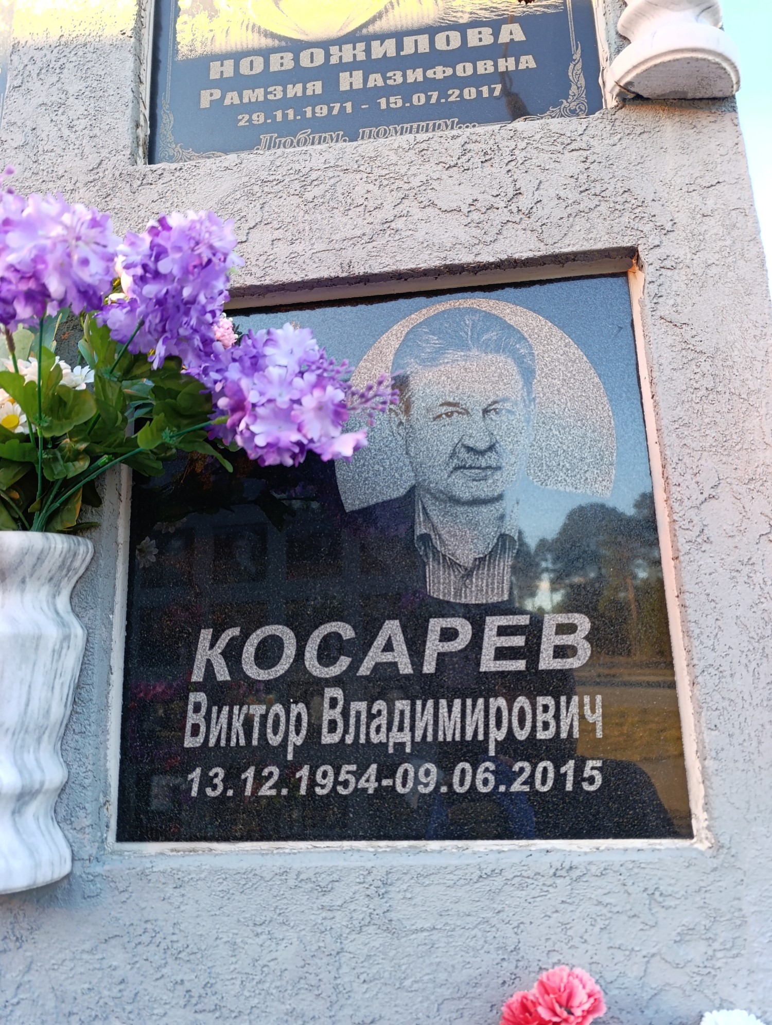 Косарев Виктор Владимирович