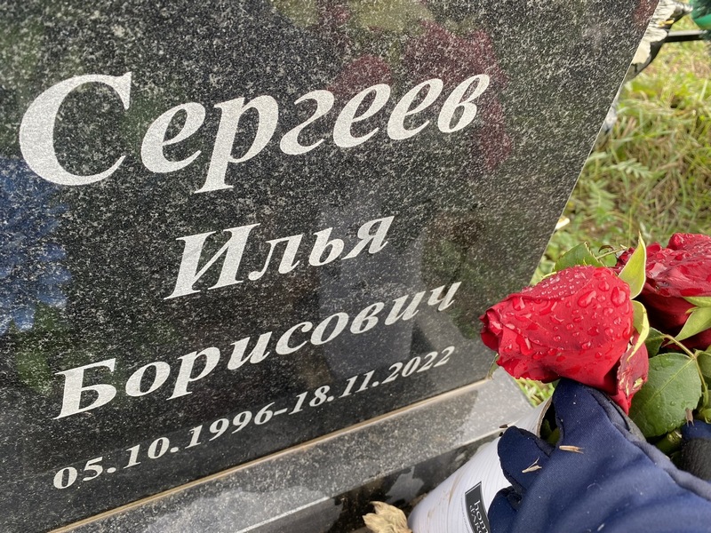 Сергеев