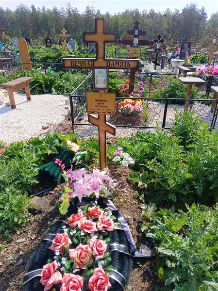 Якимова Юлия Петровна