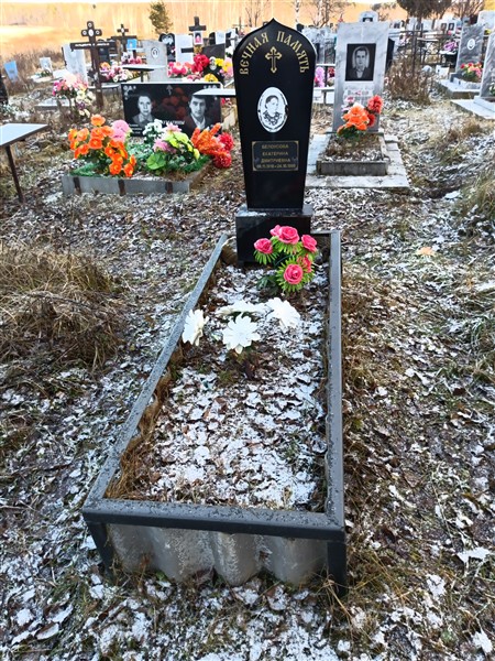 Белоусова Екатерина Дмитриевна