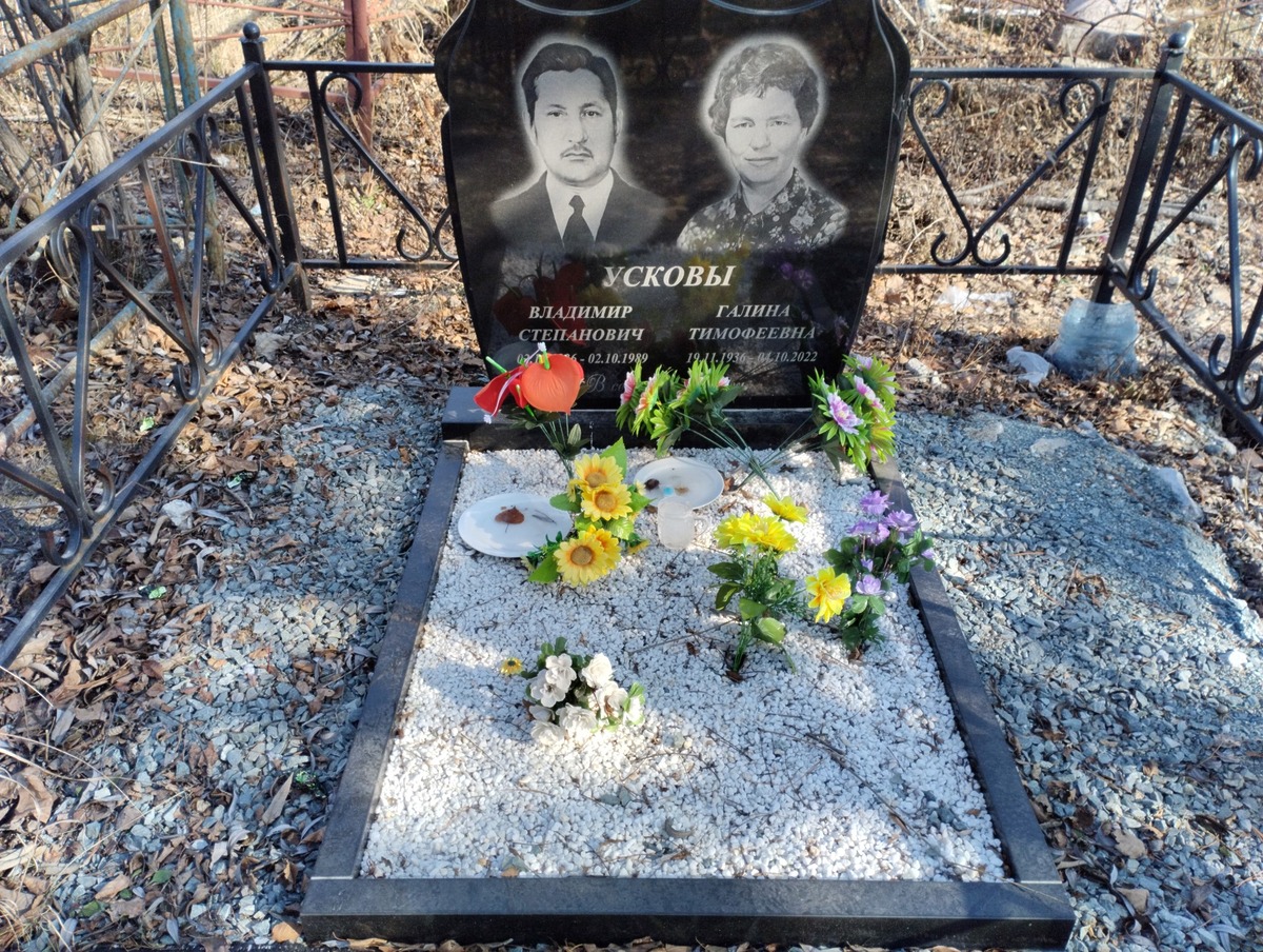 Усков Владимир Степанович
