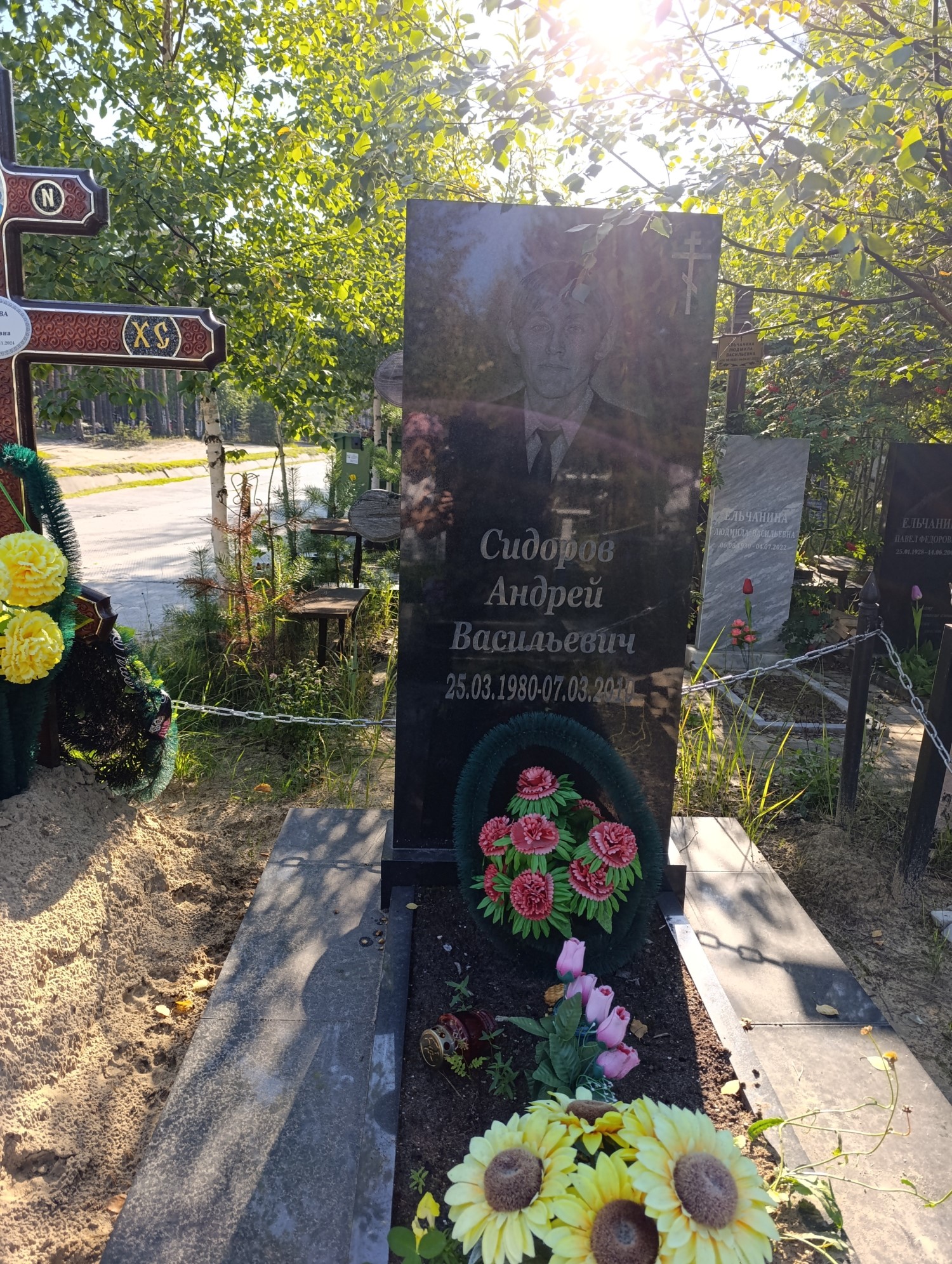 Сидоров Андрей Васильевич
