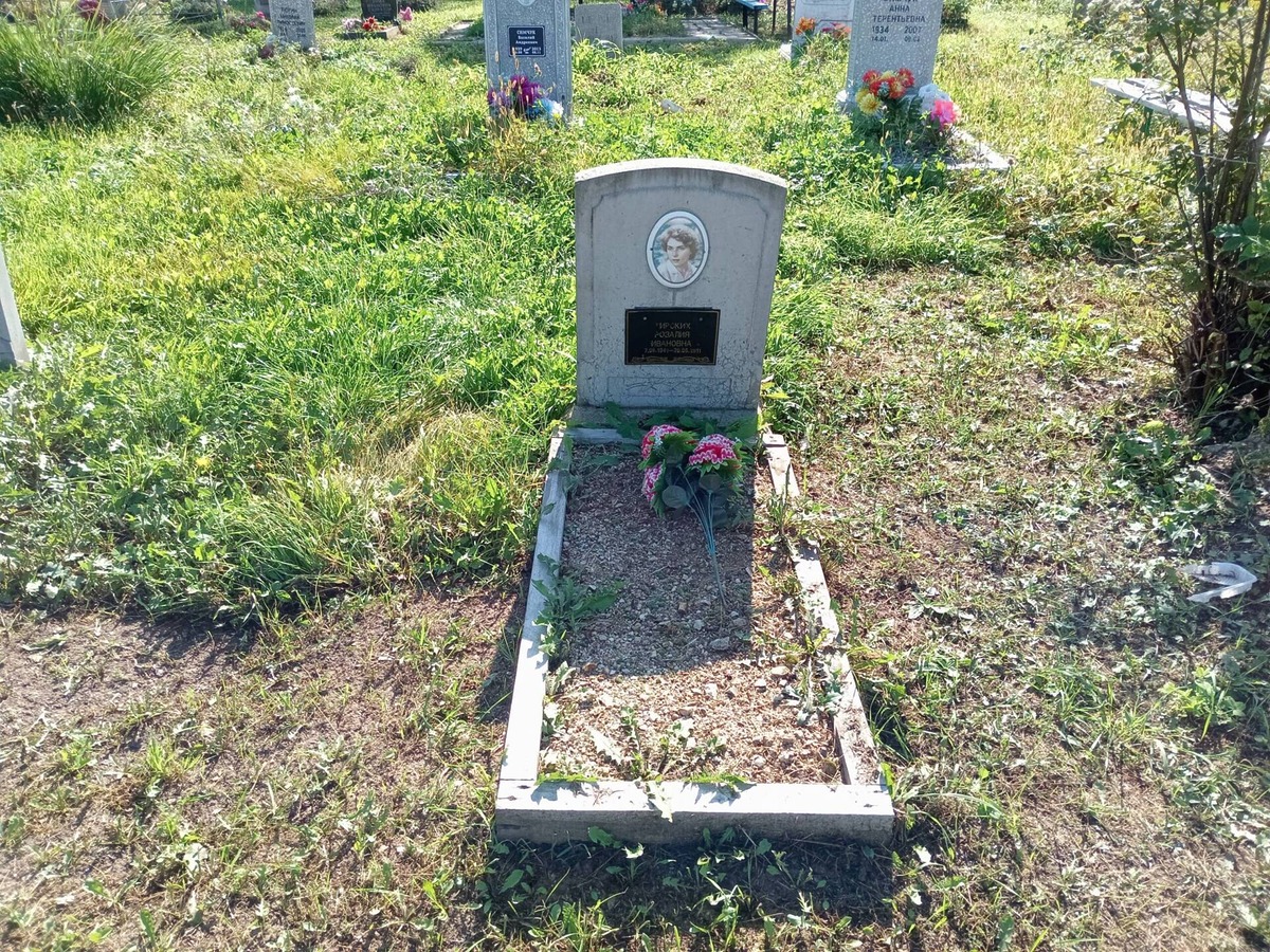 Тирских Розалия Ивановна