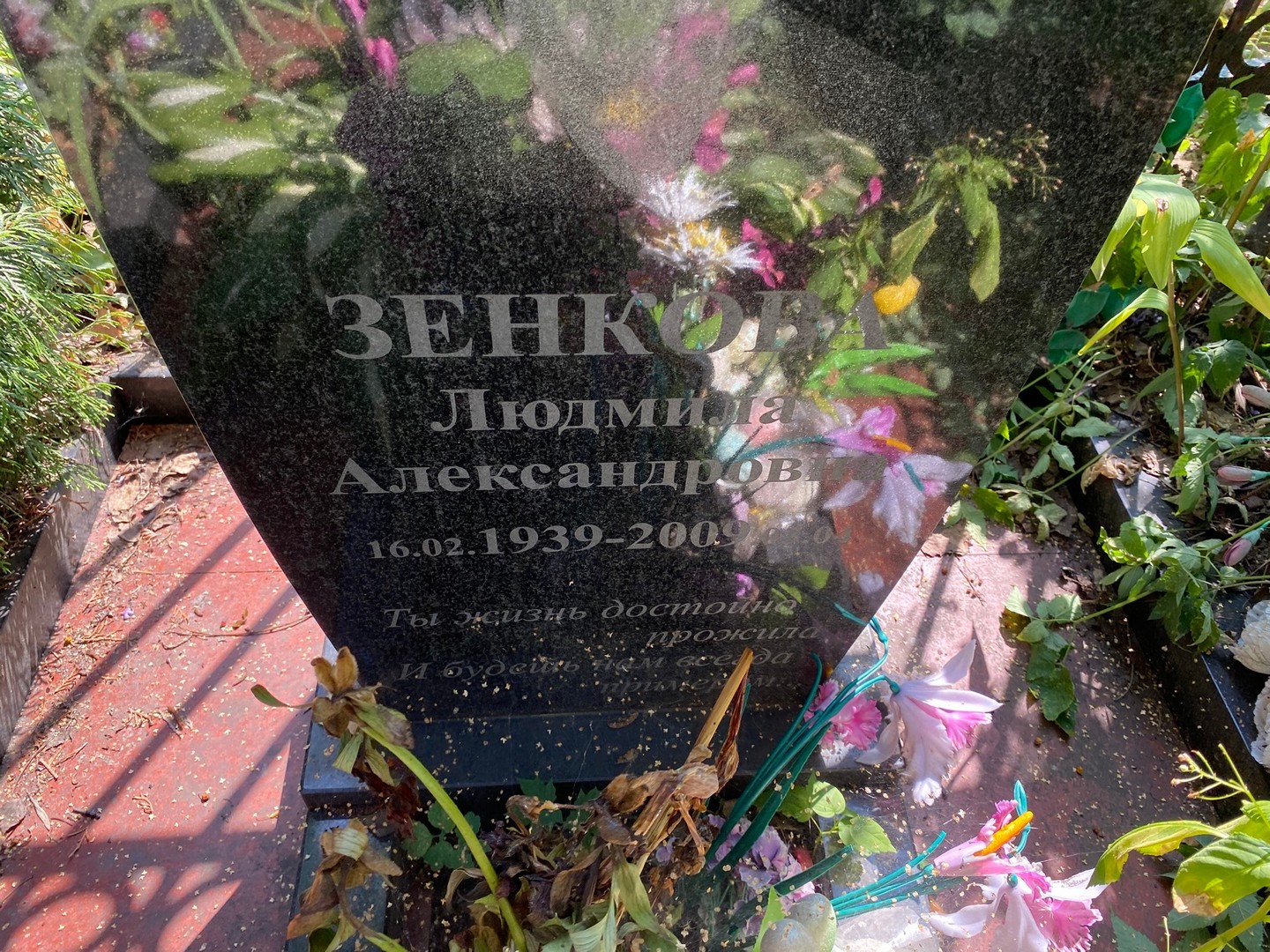 Зенкова
