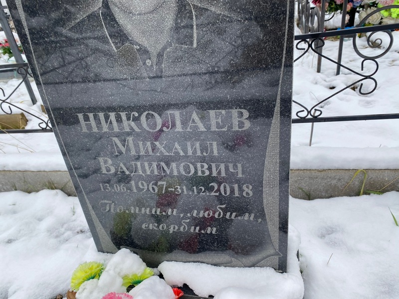 Николаев