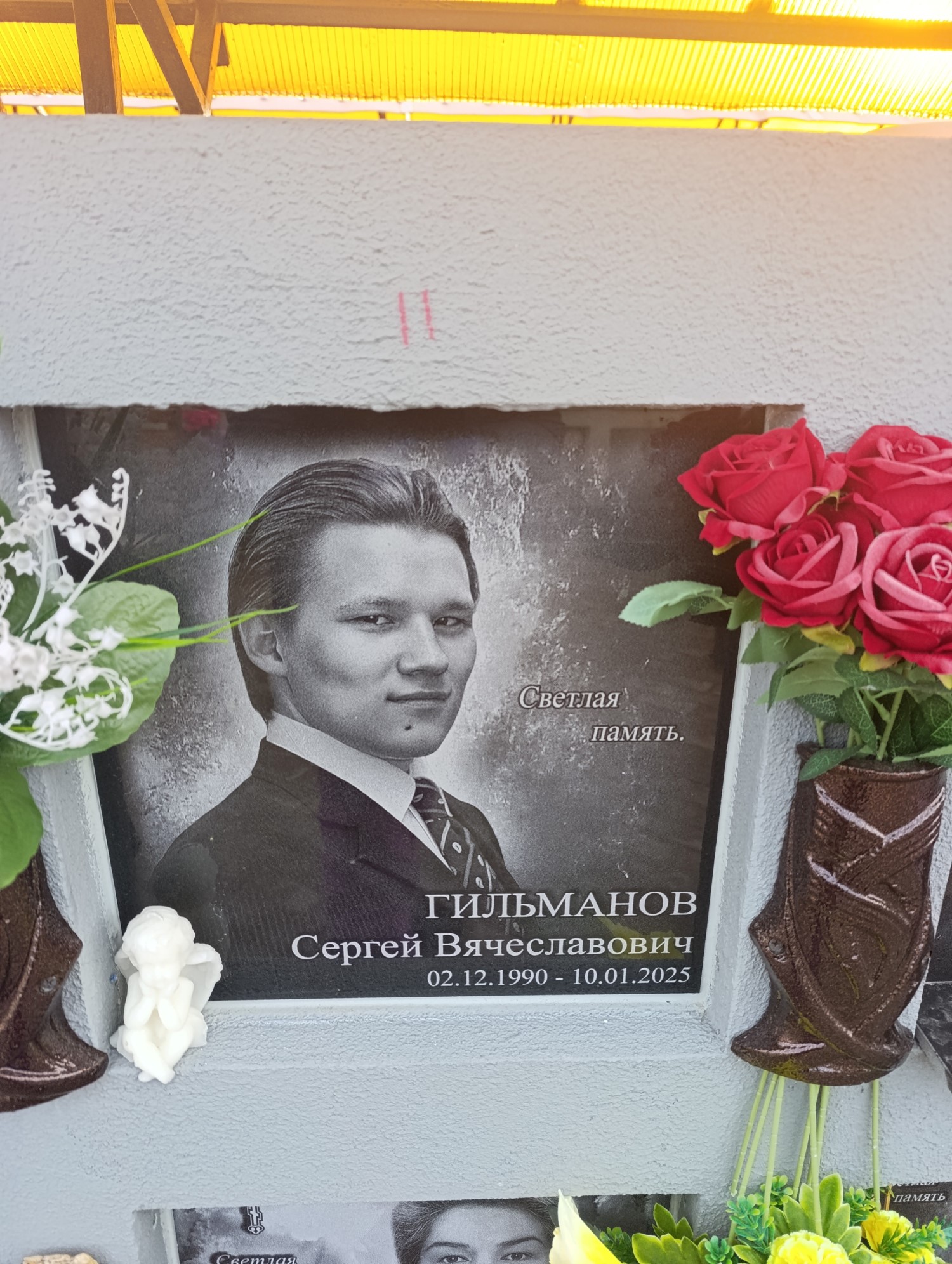 Гильманов Сергей Вячеславович