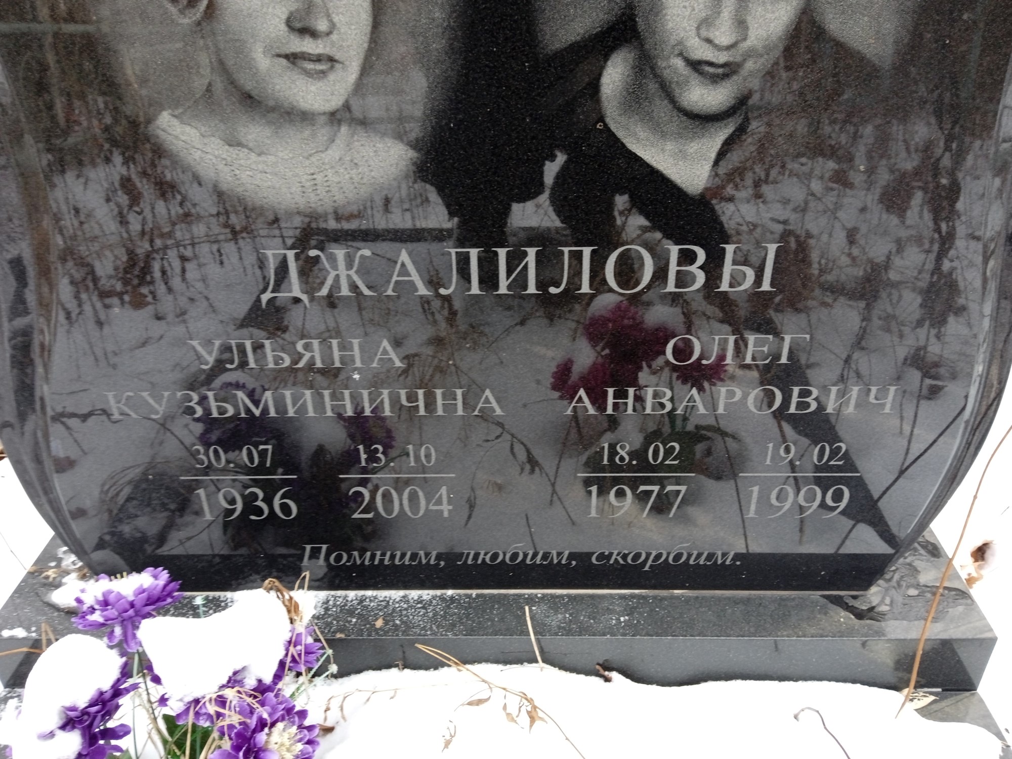 Джалилова Ульяна Кузьмиична