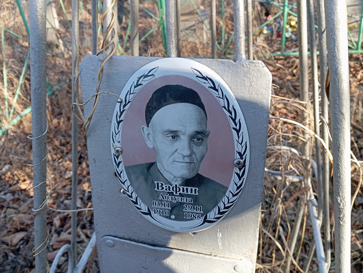Вафин Абдулла
