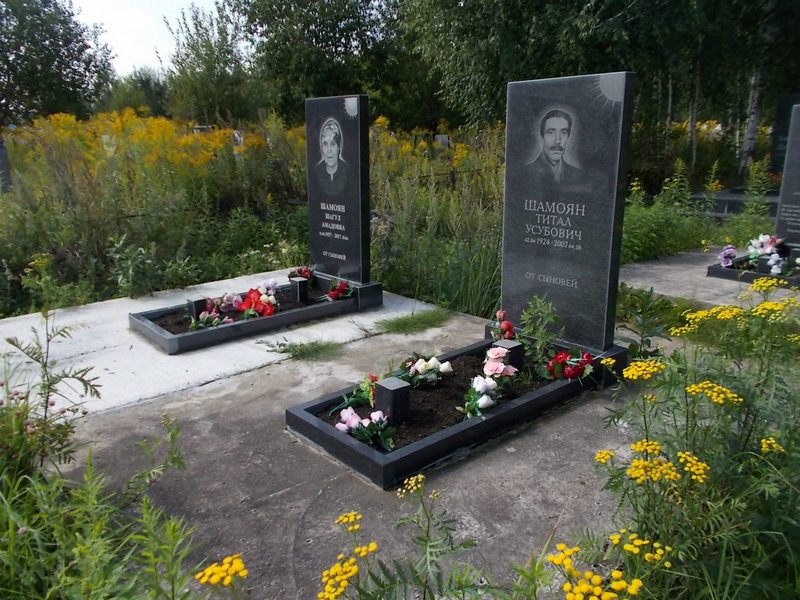 Шамоян Титал Усубович