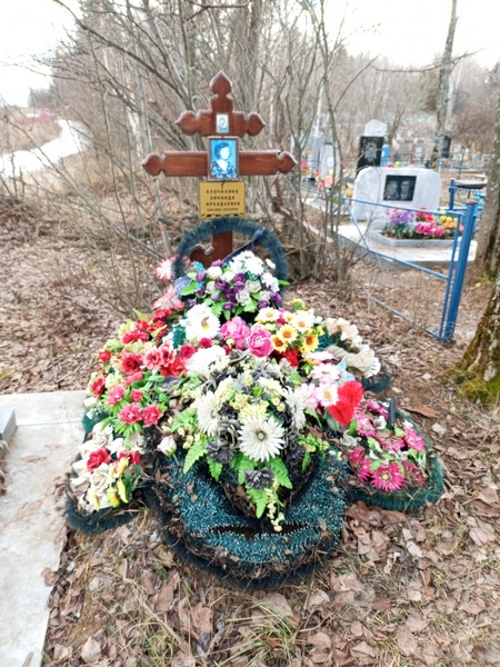Клочихина Зинаида Аркадьевна