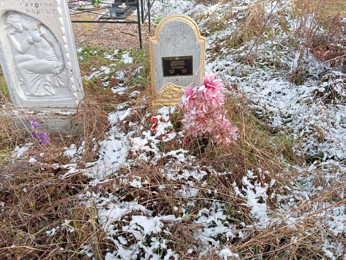 Коротина Валетнина Петровна