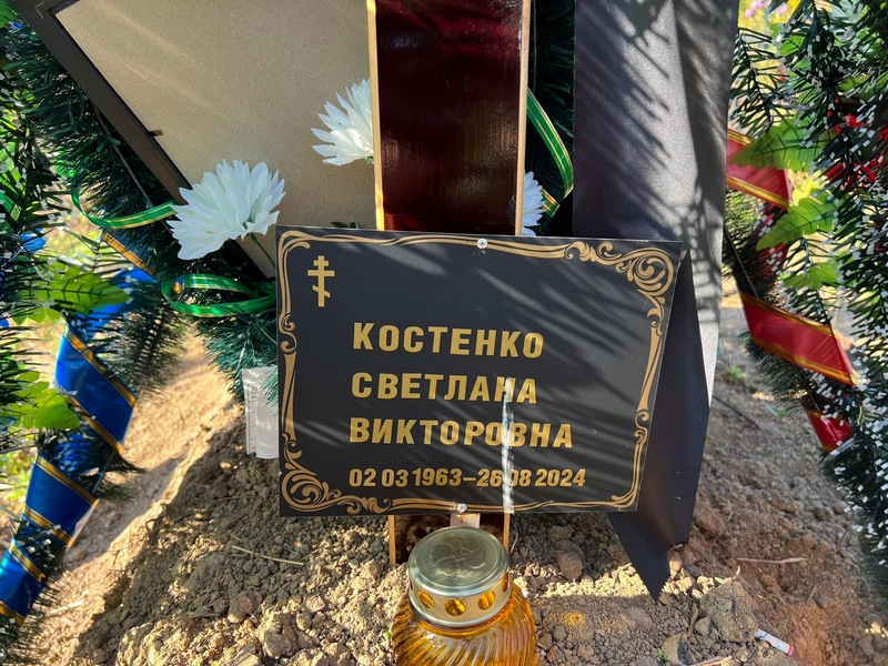 Костенко