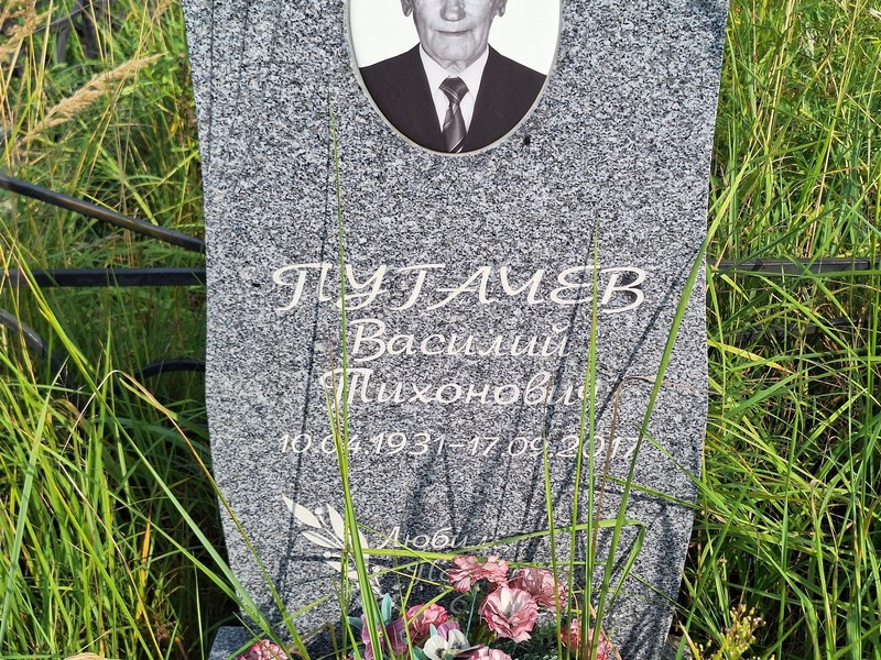 Пугачев