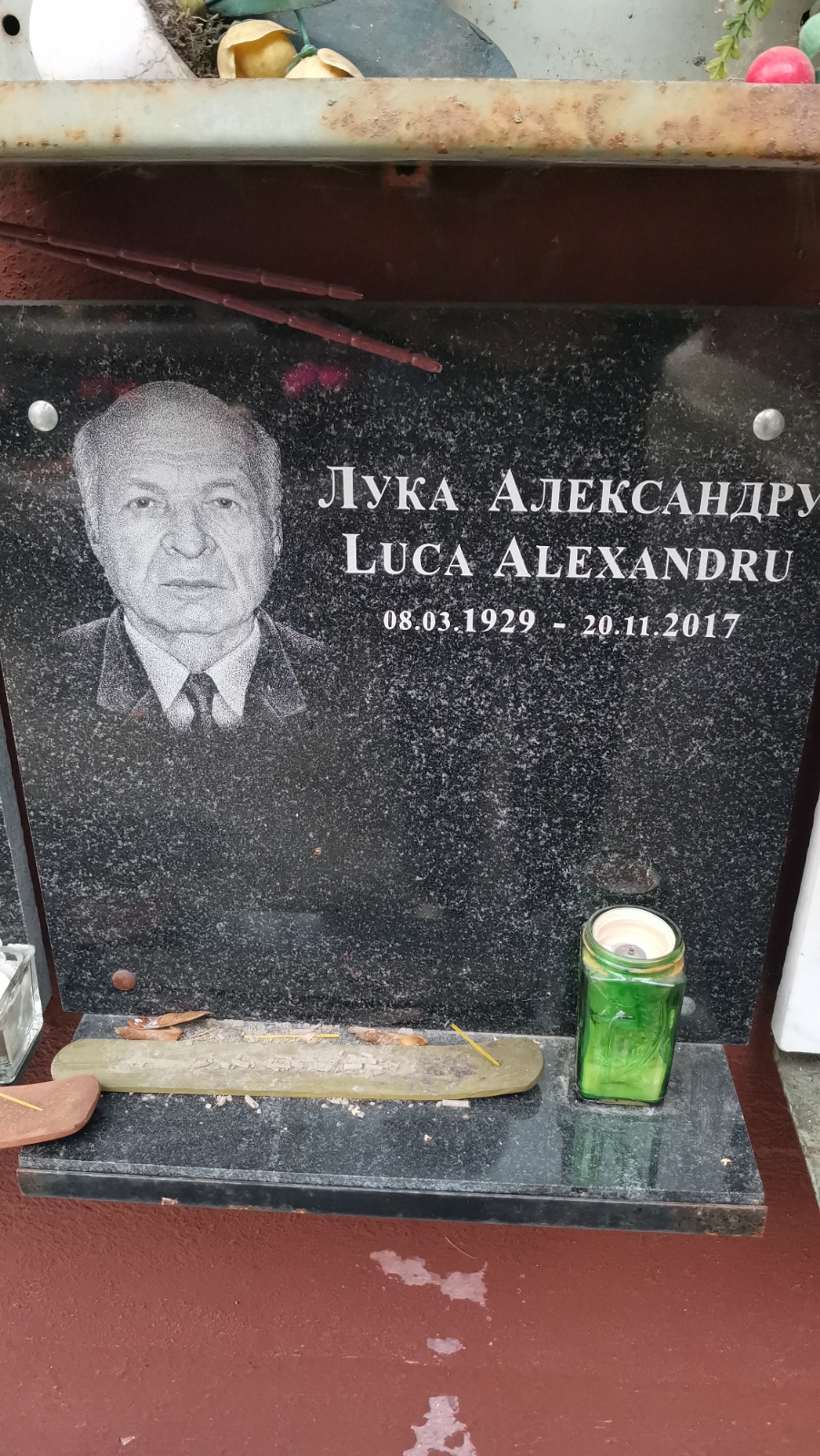Александру Alexandru Лука Luca