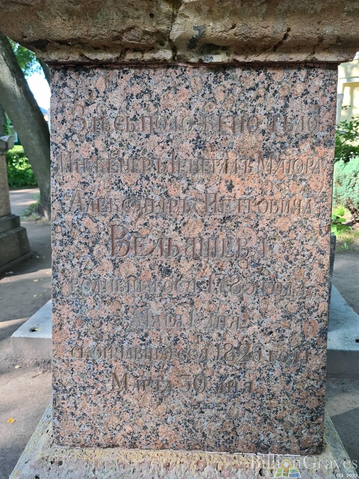 Вельяшев Александр Петрович