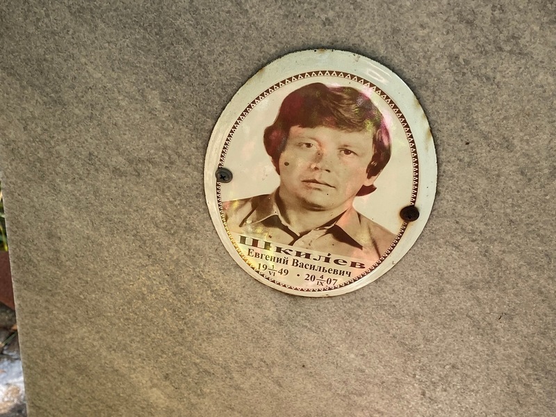 Шкилиев