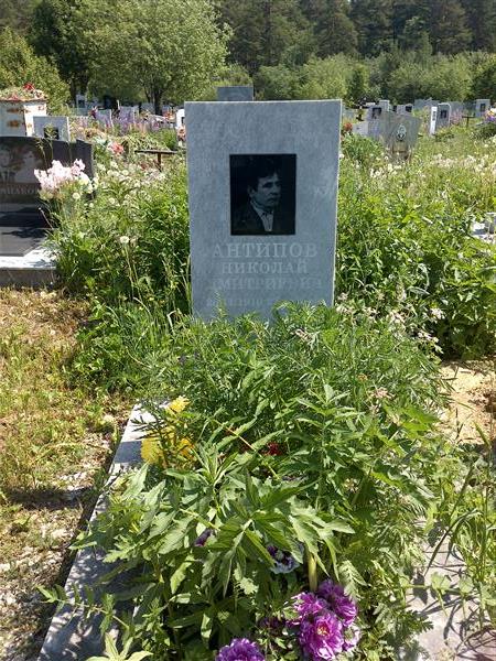 Антипов Николай Дмитриевич