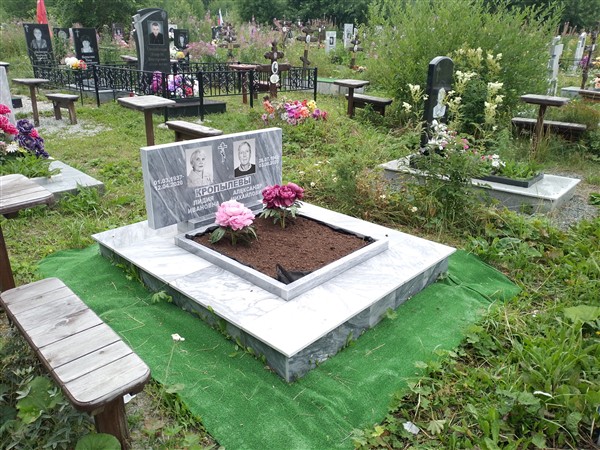 Кропылев Александр Михайлович